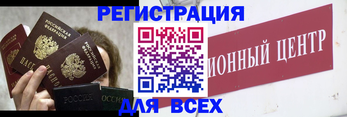 прописка для кредита в Воркуте