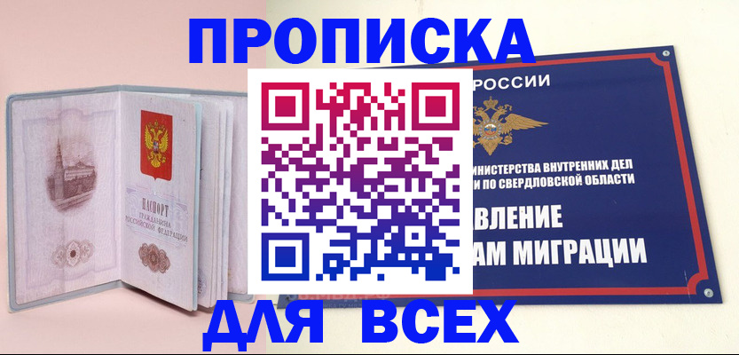 регистрация для дет. сада в Воркуте