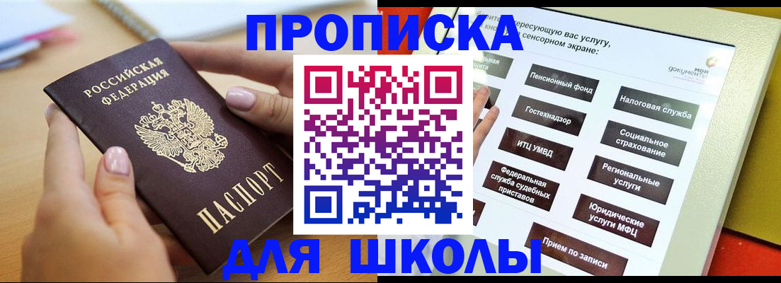 прописка для кредита в Воркуте