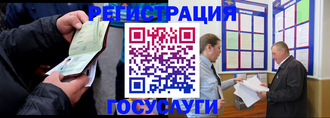 регистрация для дет. сада в Воркуте